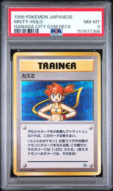 1998 POKEMON JAPANESE HANADA CITY GYM DECK MISTY-HOLO HANADA CITY GYM DECK PSA 10
