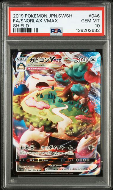 2019 POKEMON JAPANESE SWORD & SHIELD SHIELD #046 FA/SNORLAX VMAX SHIELD