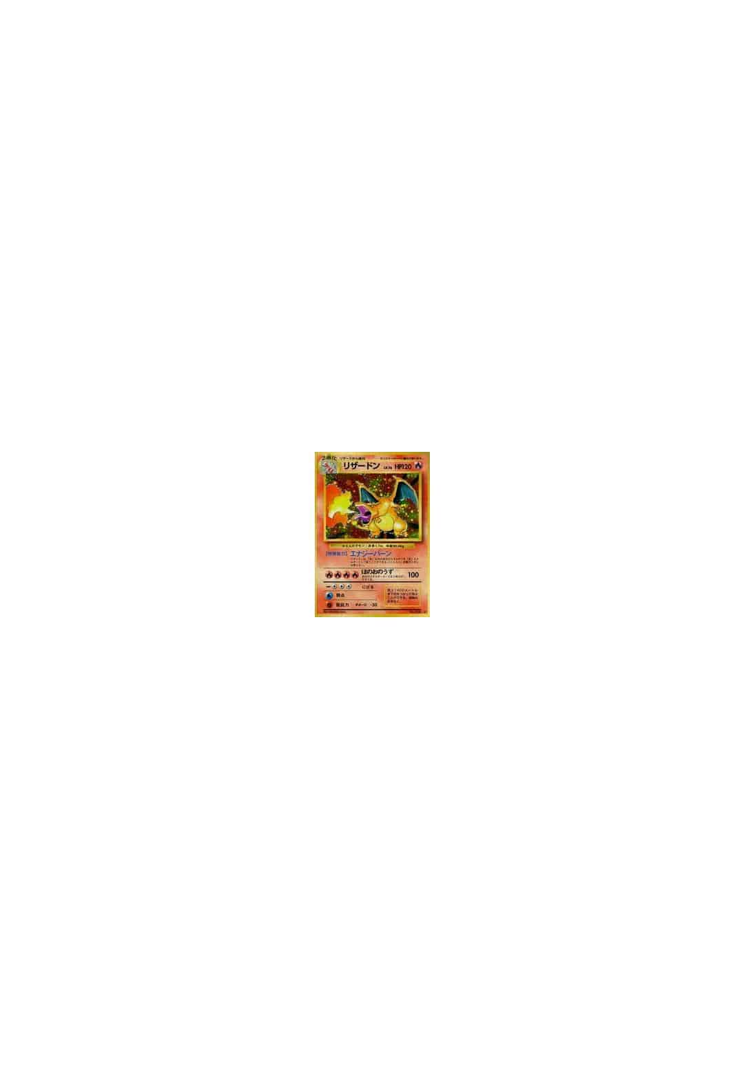 Charizard Japanese Expansion Back 1996 Holo 006