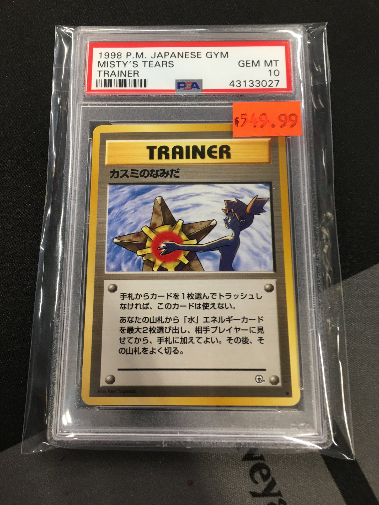 1998 Japanese Gym Trainer Misty’s Tears PSA 10