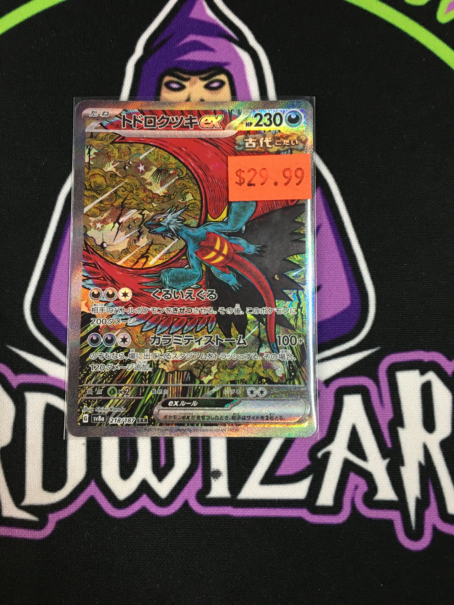 Roaring Moon EX Japanese 218/187 SAR
