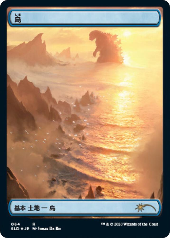 Island (Godzilla Lands) - Secret Lair Drop Series (SLD)