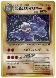Dark Machamp Rocket Japanese foil #068