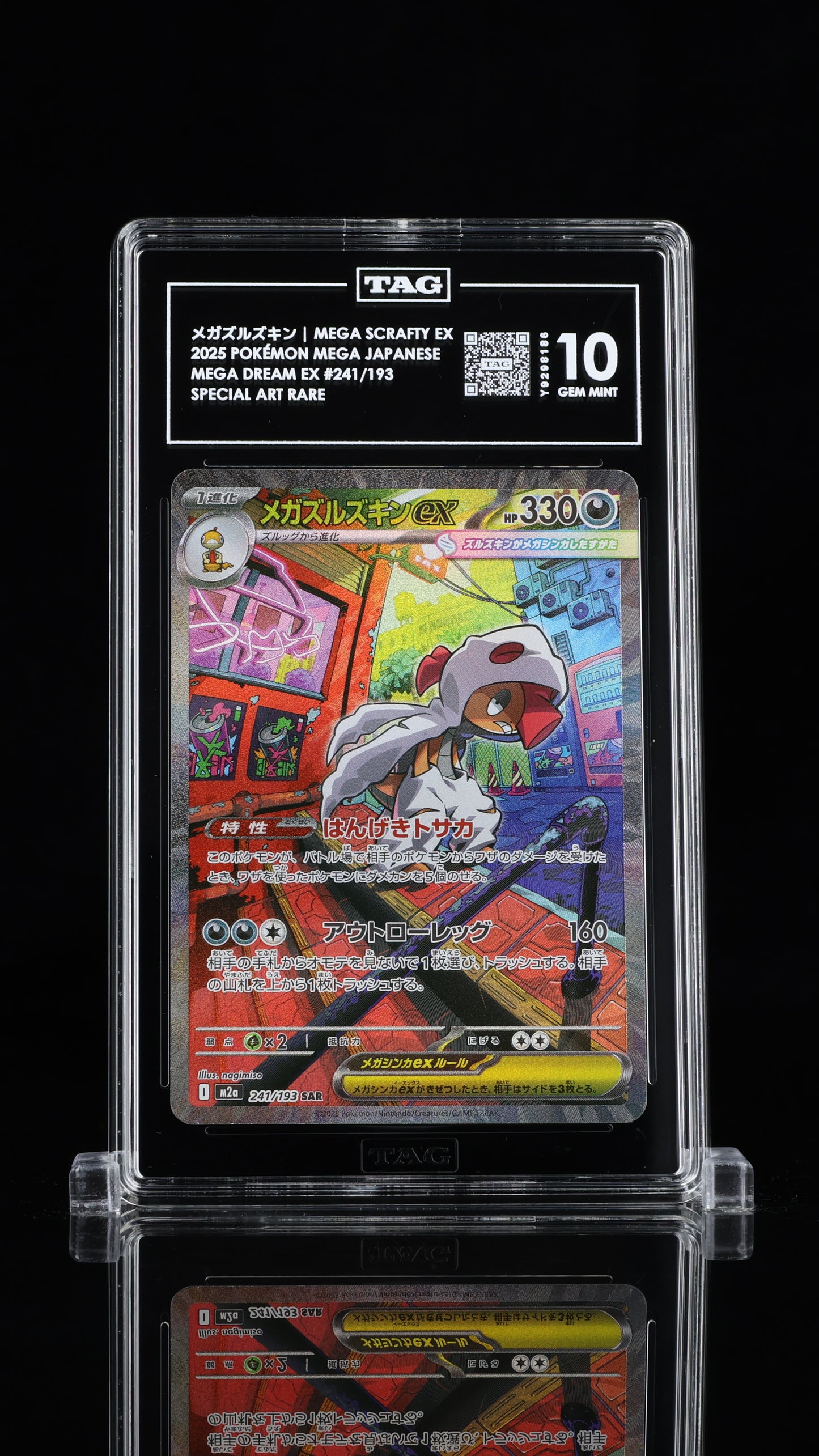MEGA SCRAFTY EX 2025 POKÉMON MEGA JAPANESE #241/193 MEGA DREAM EX SPECIAL ART RARE