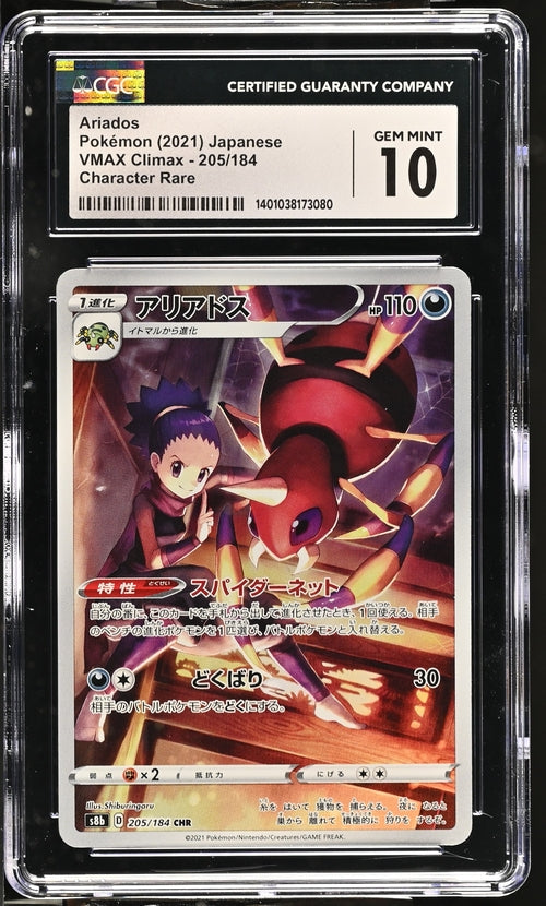 Ariados Japanese Vmax Character Rare CGC 10 205/184