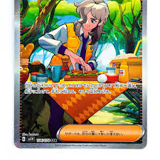Arven EX Japanese 104/078 SAR