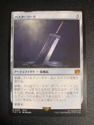 Buster Sword (Japanese) FIN 0225