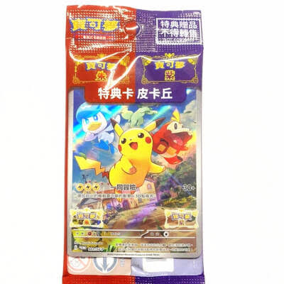 Pokemon Chinese Card Pikachu 001/SV-P Scarlet & Violet Promo Factory Sealed