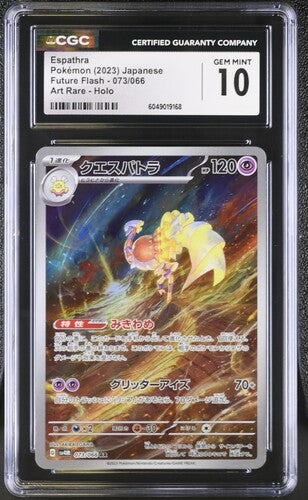 Espathra Japanese Future Flash 073/066 CGC 10