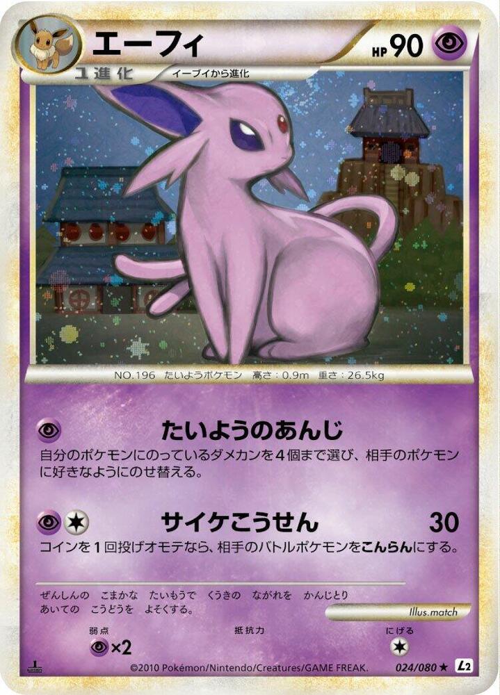 Espeon - L2: Revival Legends (L2) 1st Edition Japanese