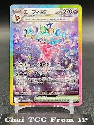 Espeon EX SAR Terastal Festival 211/187