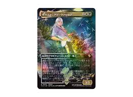 Estinien Varlineau (Borderless) (Chocobo Track Foil) - Commander: FINAL FANTASY (FIC) Japanese