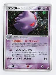 Gengar 1st Edition Mirage Forest Holo 040/086