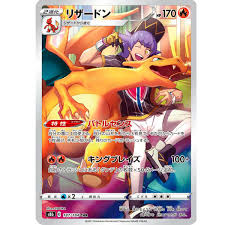 Charizard Japanese 187/184 CHR