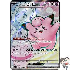 Lillie's Clefairy EX Japanese 115/100 SR