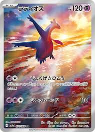 Latios Japanese 070/064 AR sv7a