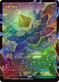 Radiant Lotus (Showcase) - Aetherdrift (DFT) Japanese 0406