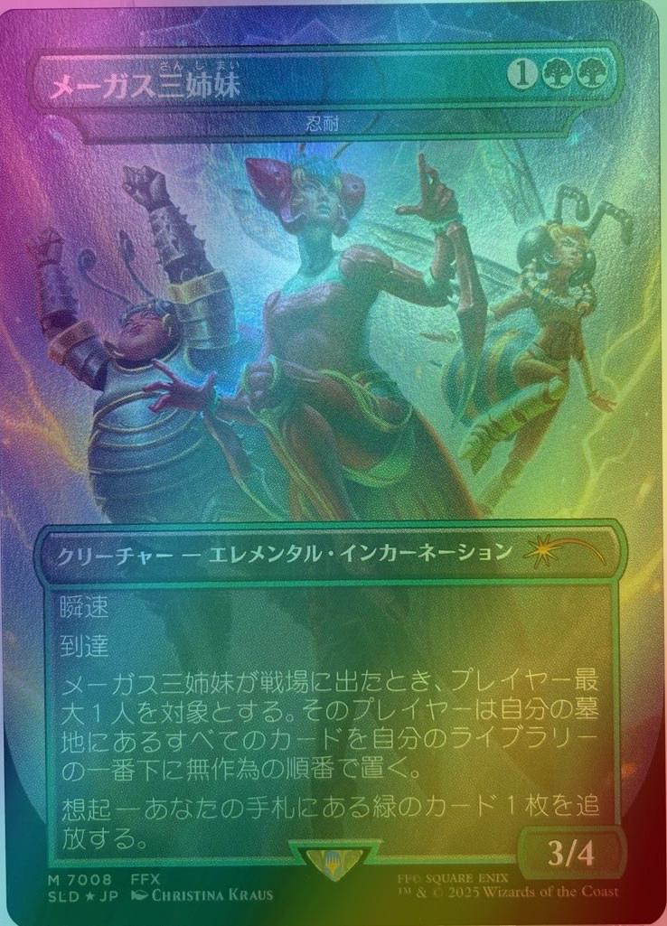 Magus Sisters - Endurance (Rainbow Foil) JAPANESE - Secret Lair Drop Series (SLD)