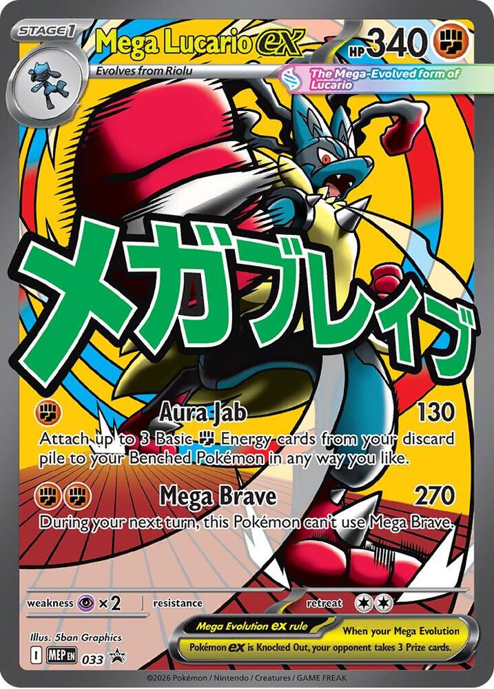 Mega Lucario EX 033 Promo