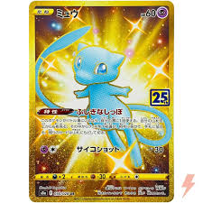 Mew EX 030/028 UR 25th Japanese