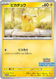 Pikachu 2024 Illustration Contest Promo Japanese 242/SV-P