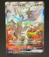 Reshiram EX Japanese SIR sv11W