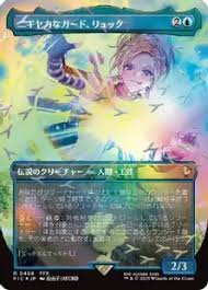 Rikku, Resourceful Guardian (Borderless) (Chocobo Track Foil) Japanese 0468 FIC