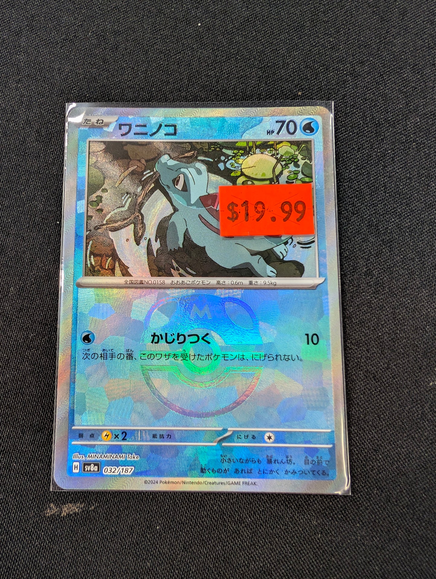 Totodile Master Ball (Japanese) sv8a 032/187 (T)