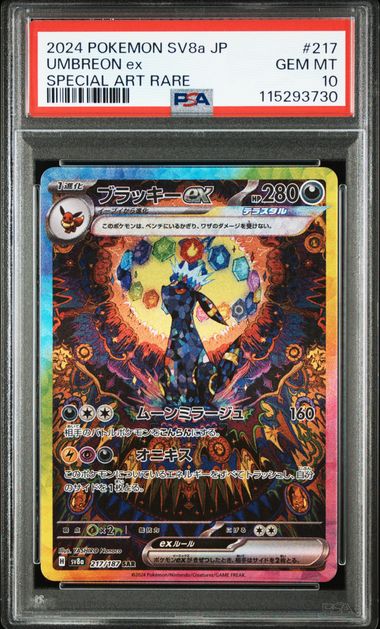 Umbreon Ex Terastal Festival SAR PSA 10