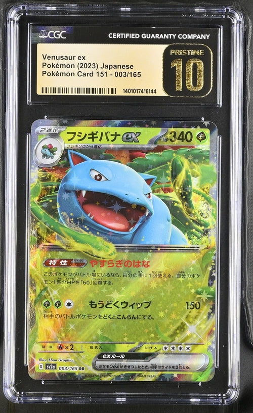 Venusaur EX Japanese 151 003/165 Pristine 10