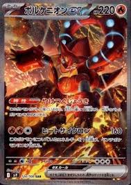 Volcanion EX SAR 124/100 Japanese Battle Partners
