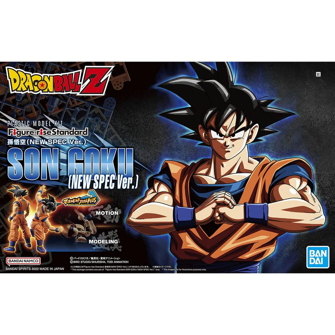 Son Goku (New Spec ver.) "Dragon Ball Z", Bandai Hobby Figure-rise Standard