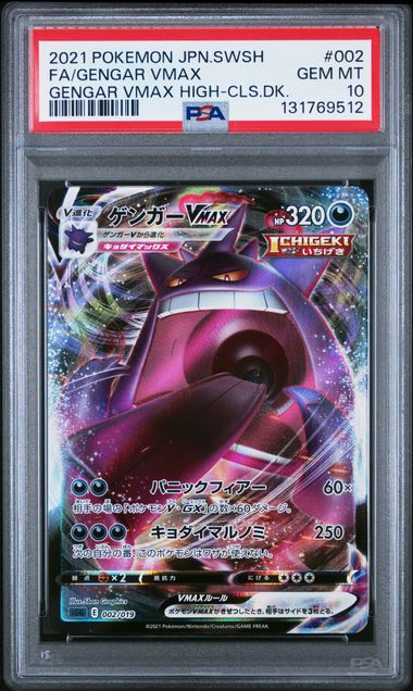 2021 POKEMON JAPANESE SWORD & SHIELD GENGAR VMAX HIGH-CLASS DECK #002 FA/GENGAR VMAX GENGAR VMAX HIGH-CLS.DK. PSA 10