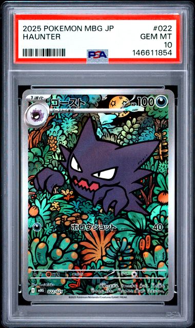 2025 POKEMON JAPANESE MBG-MEGA STARTER SET MEGA GENGAR ex #022 HAUNTER PSA 10