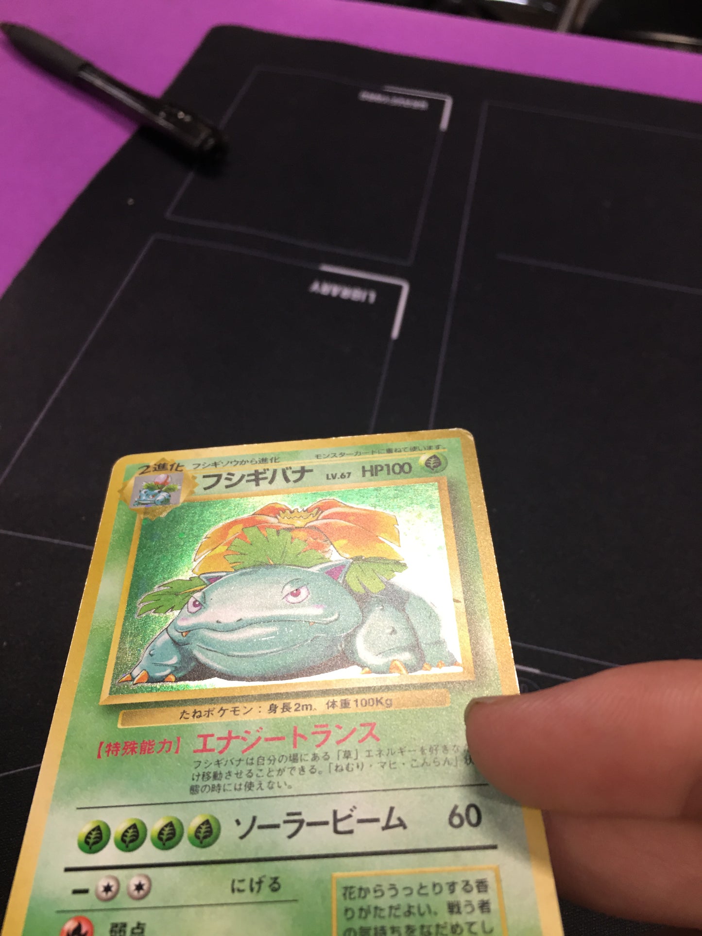 Venusaur Japanese Base Set Expansion Set LP/MP #003