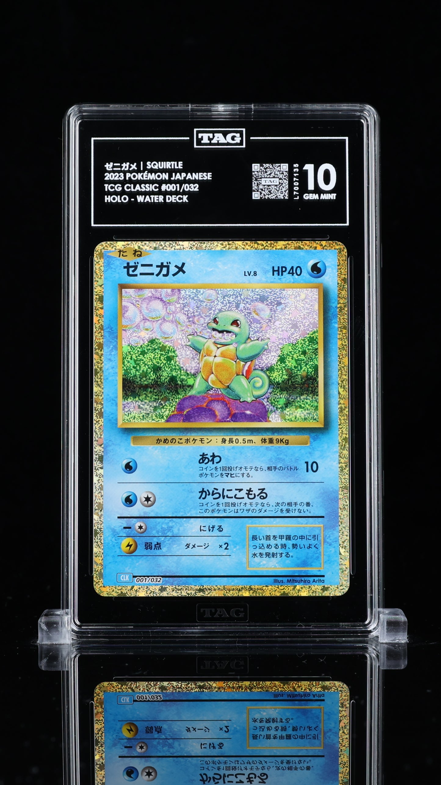 Squirtle Japanese TCG Classic 001/032 Holo Water Deck TAG 10