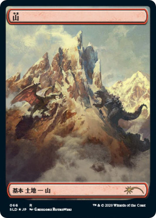 Mountain (Godzilla Lands) - Secret Lair Drop Series (SLD)