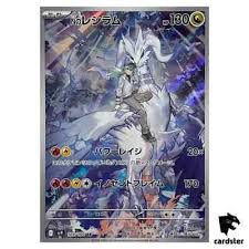 N's Reshiram SV9 109/100 AR Japanese (T)
