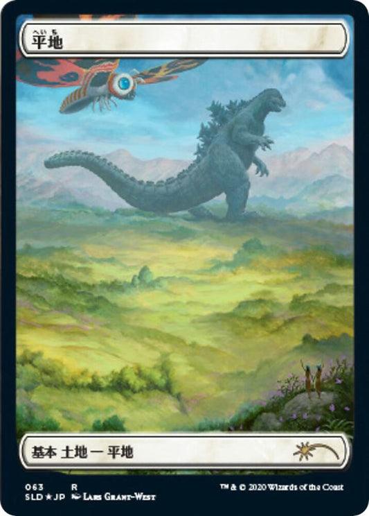 Plains (Godzilla Lands) - Secret Lair Drop Series (SLD)