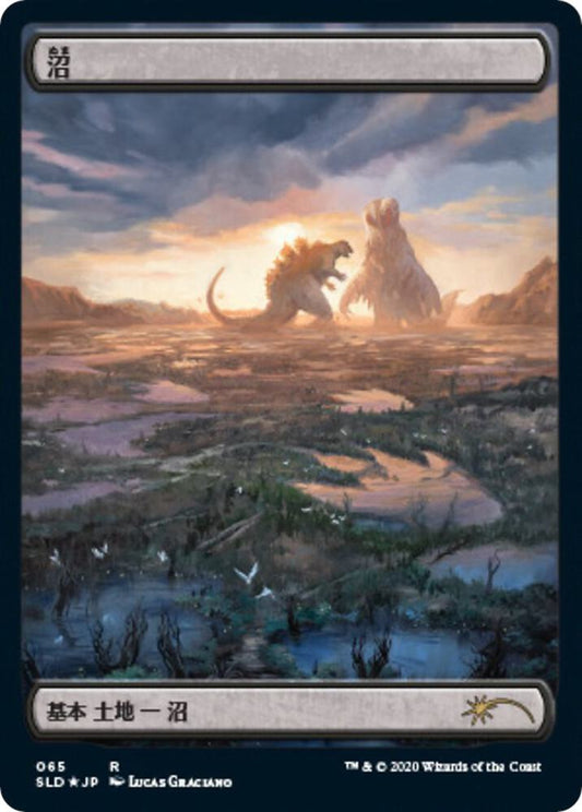Swamp (Godzilla Lands) - Secret Lair Drop Series (SLD)