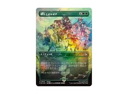 A Realm Reborn Japanese 0566 Fin Track Foil