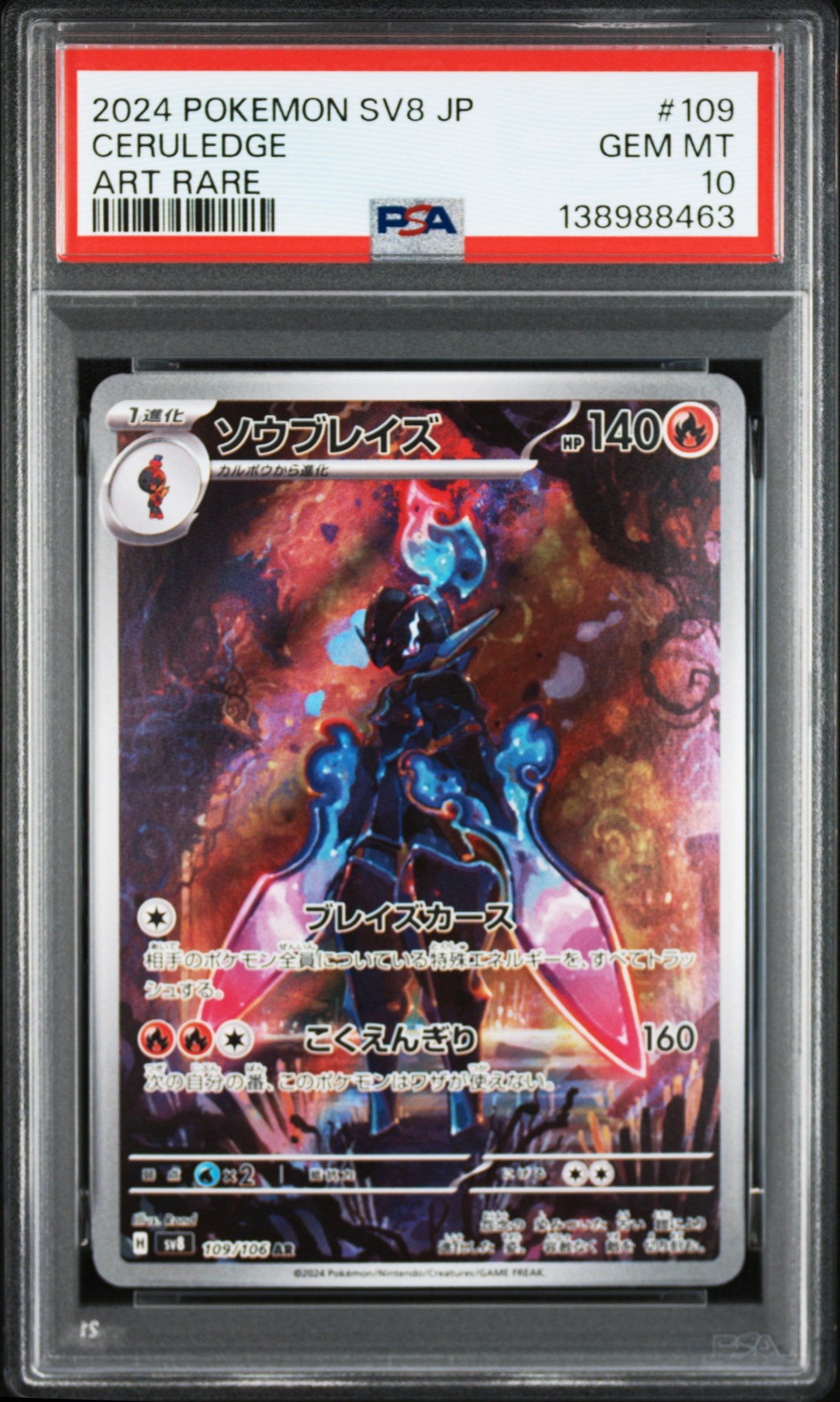 2024 POKEMON JAPANESE SV8-SUPER ELECTRIC BREAKER #109 CERULEDGE ART RARE PSA 10