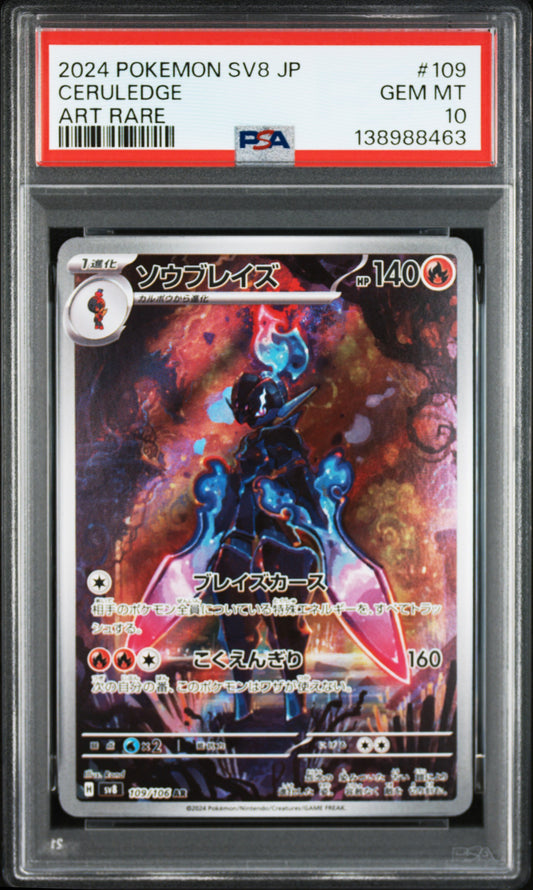 2024 POKEMON JAPANESE SV8-SUPER ELECTRIC BREAKER #109 CERULEDGE ART RARE PSA 10