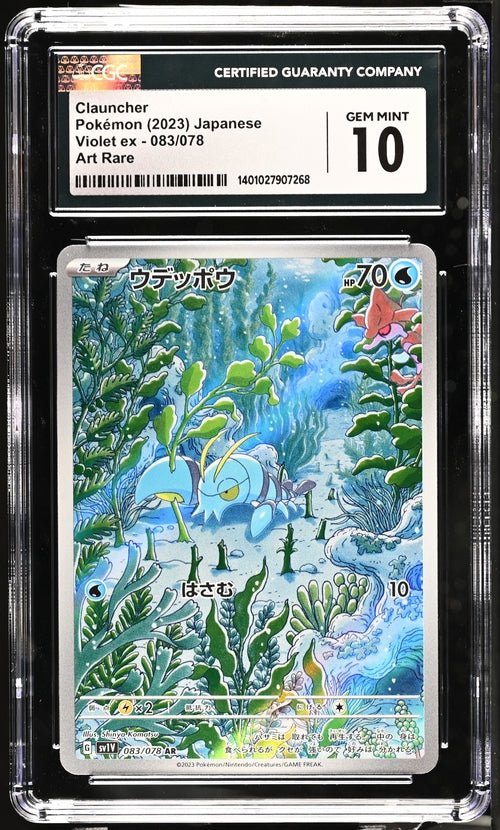 Clauncher Japanese Violet EX 083/078 Art Rare CGC 10
