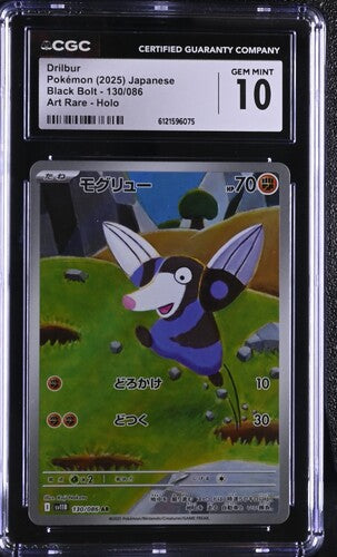 Drilbur Japanese Black Bolt 130/086 CGC 10