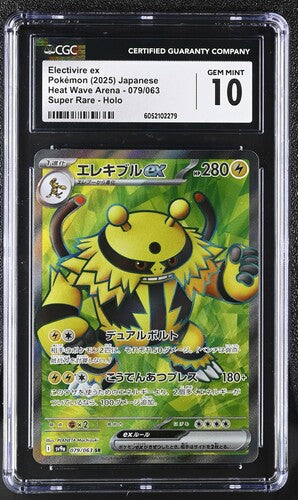 Electivire EX Japanese Heat Wave 079/063 CGC 10
