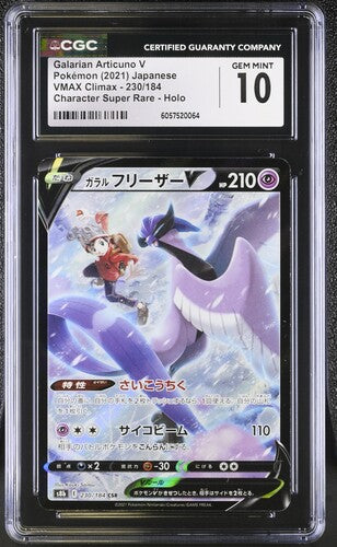 Galarian Articuno V Vmax Climax 230/184 Japanese CGC 10