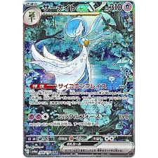 Gardevoir EX Japanese 348/190 SAR Shiny Treasure T