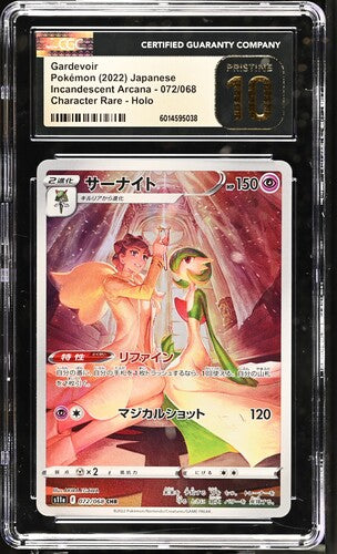 Gardevoir Incandescent Arcana  072/068 CHR CGC Pristine 10