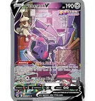 Genesect V Fusion Strike Alternate Full Art 255/264 T